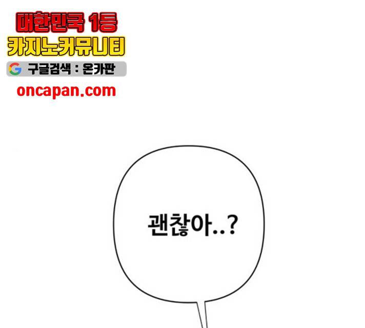 이상형은 아닙니다 12화 1