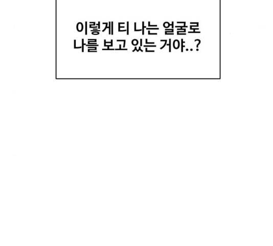 이상형은 아닙니다 12화 5
