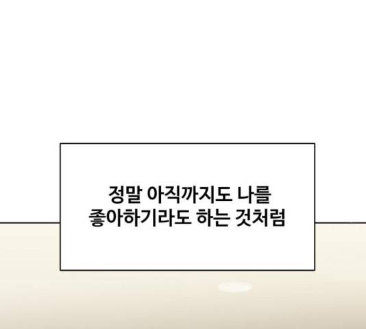 이상형은 아닙니다 12화 6