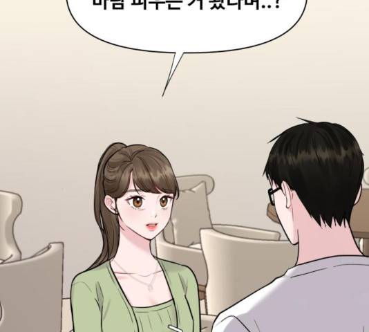 이상형은 아닙니다 12화 15