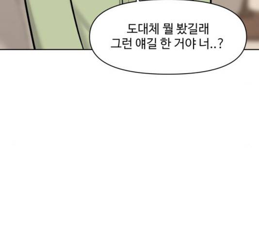 이상형은 아닙니다 12화 24