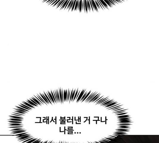 이상형은 아닙니다 12화 29