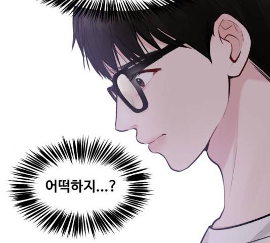 이상형은 아닙니다 12화 30