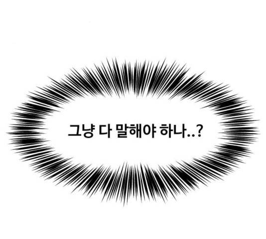 이상형은 아닙니다 12화 32