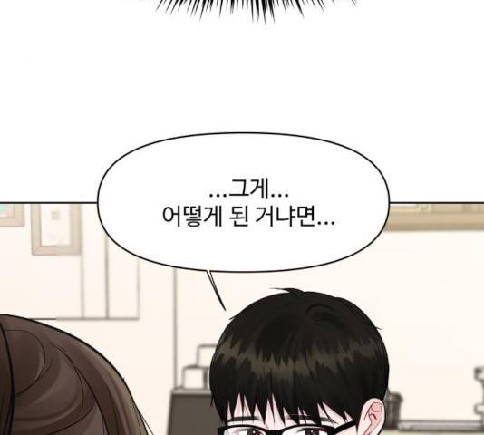 이상형은 아닙니다 12화 37