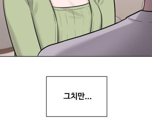 이상형은 아닙니다 12화 41