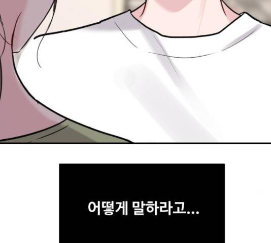 이상형은 아닙니다 12화 46