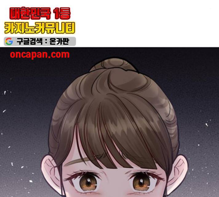 이상형은 아닙니다 12화 53