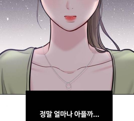 이상형은 아닙니다 12화 54