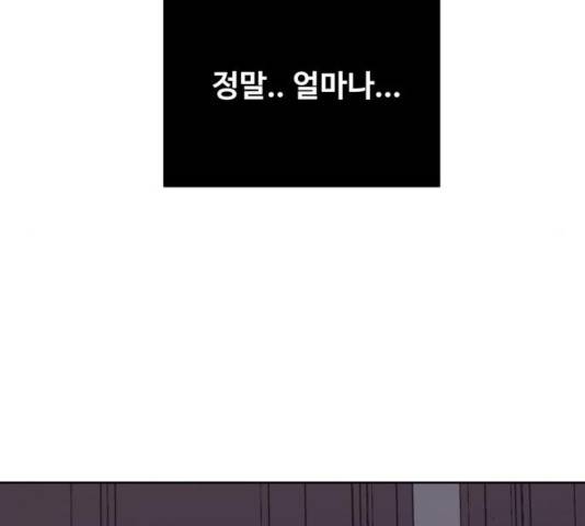 이상형은 아닙니다 12화 56