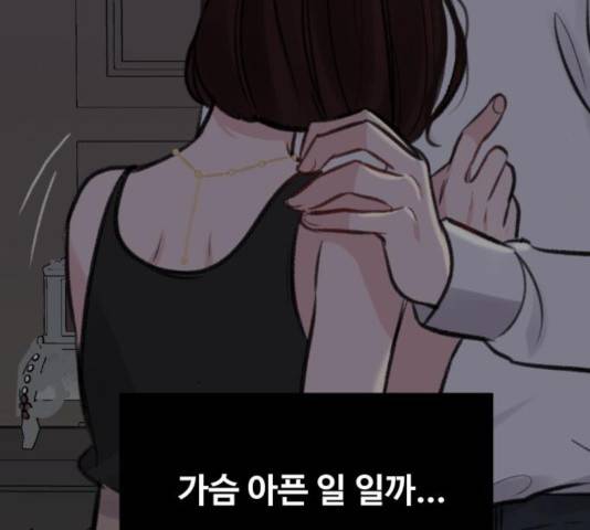이상형은 아닙니다 12화 58