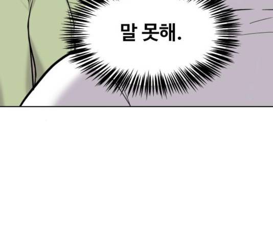 이상형은 아닙니다 12화 62