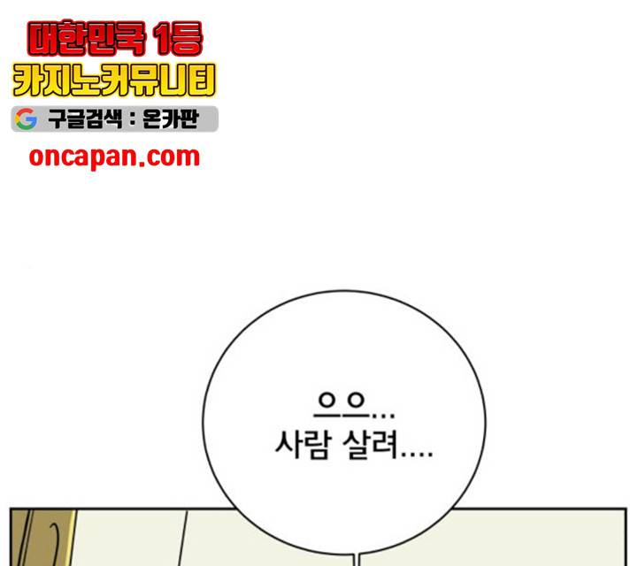 위아더좀비 34화 1