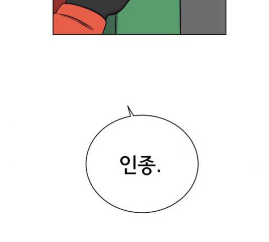 위아더좀비 34화 8