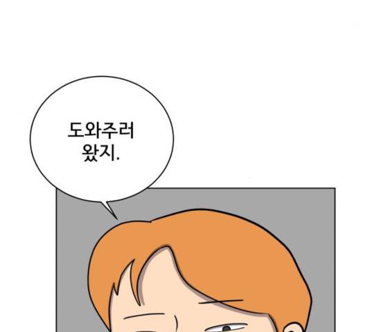 위아더좀비 34화 12