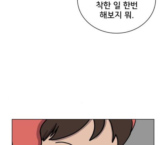 위아더좀비 34화 14