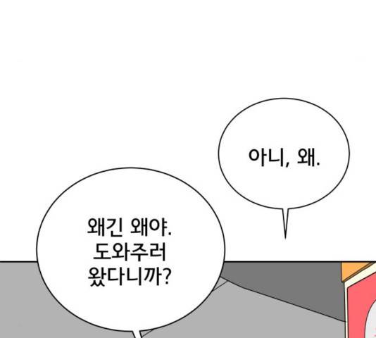 위아더좀비 34화 17