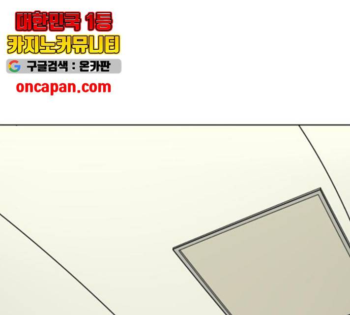 위아더좀비 34화 22