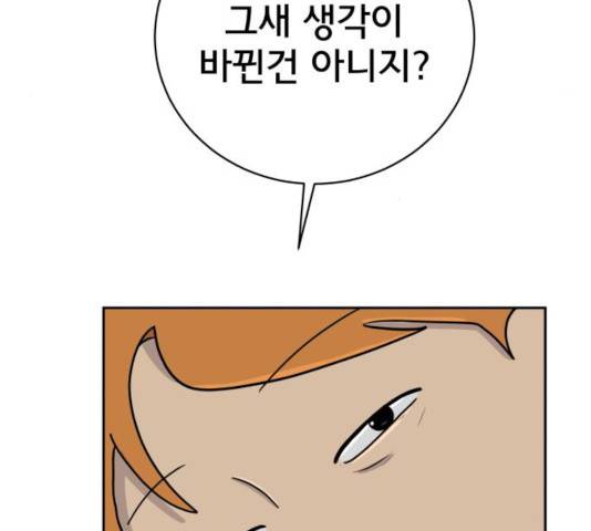 위아더좀비 34화 29