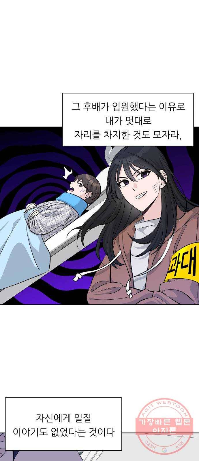 교환학생(네이버) 6화 3
