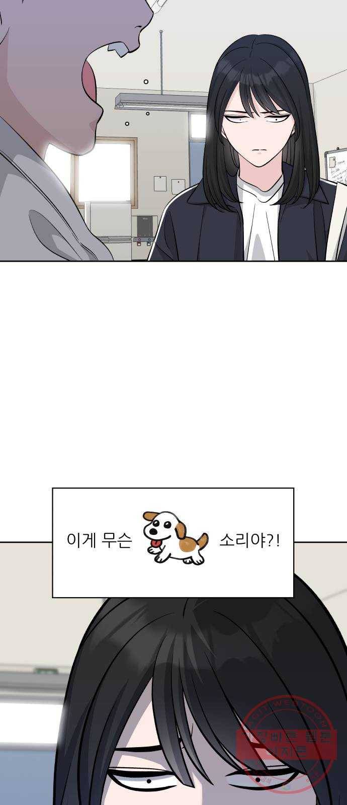 교환학생(네이버) 6화 4