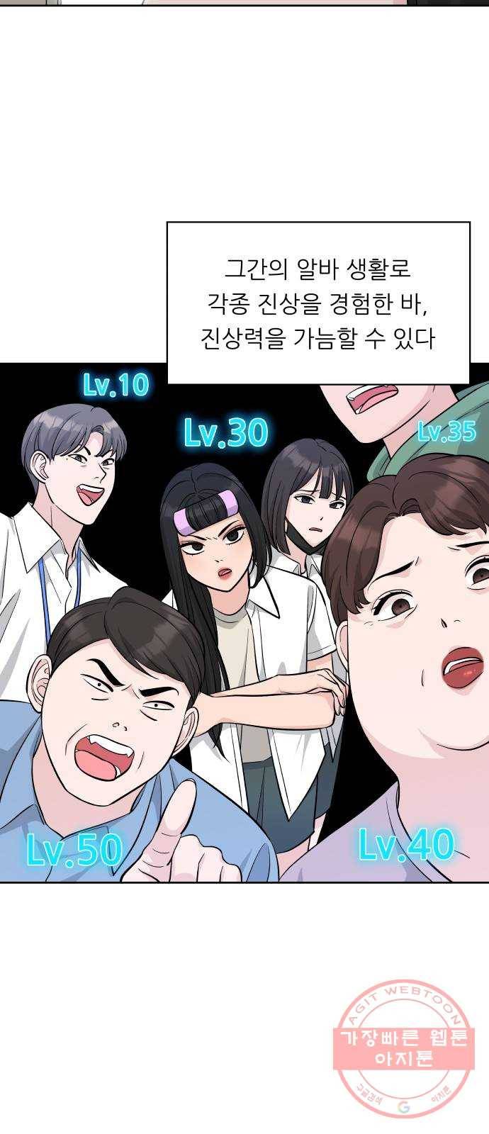 교환학생(네이버) 6화 7