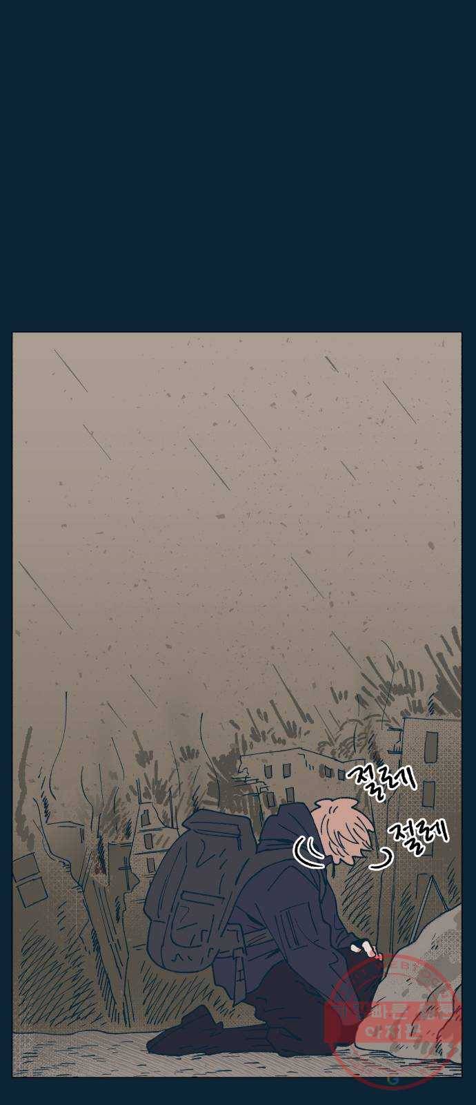 숲속의 담 92화 9