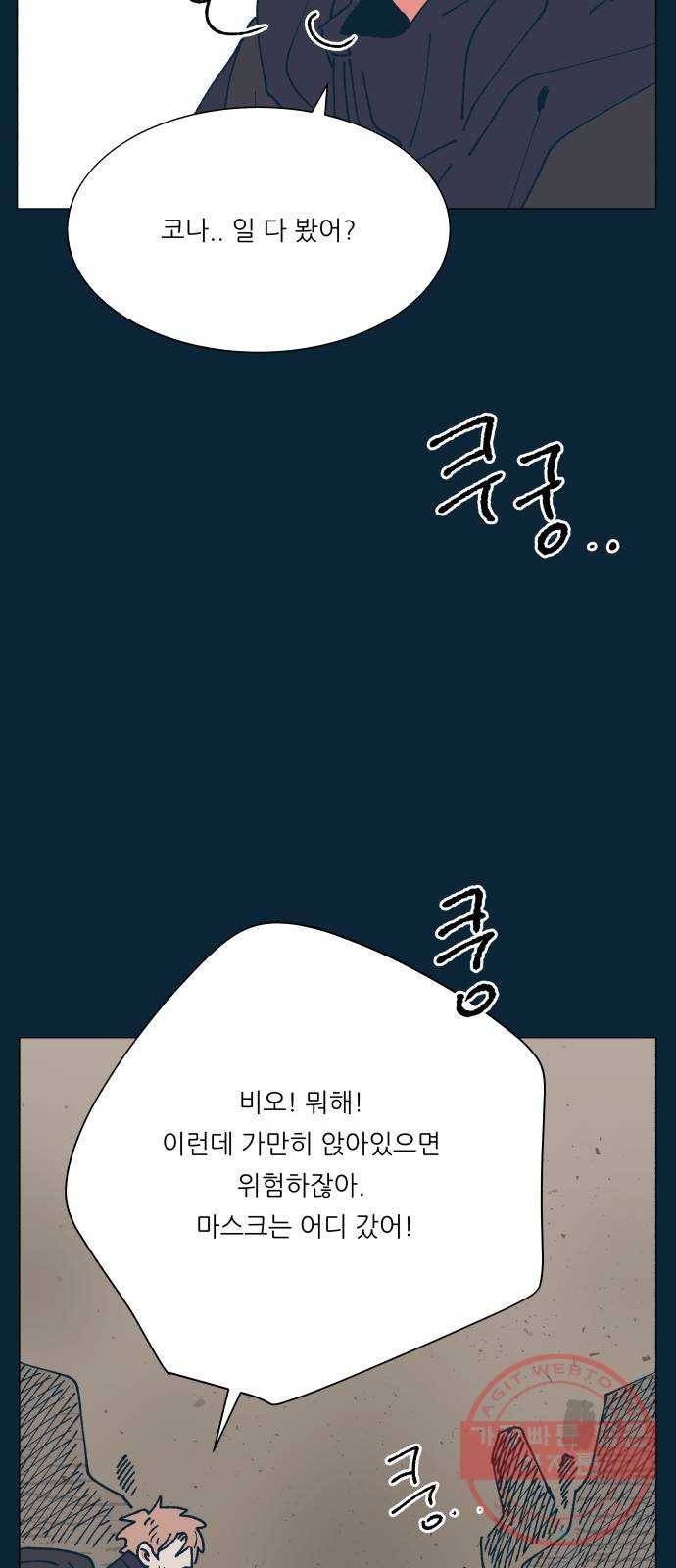 숲속의 담 92화 22