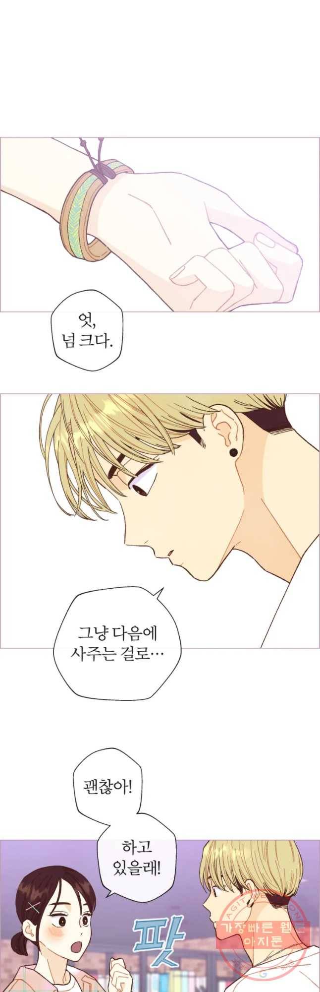 사랑하는 존재 64화 박재경 7