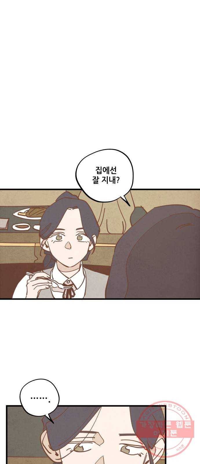 인문학적 감수성 43화: 물감을 먹고 자라는 뱀(8) 1
