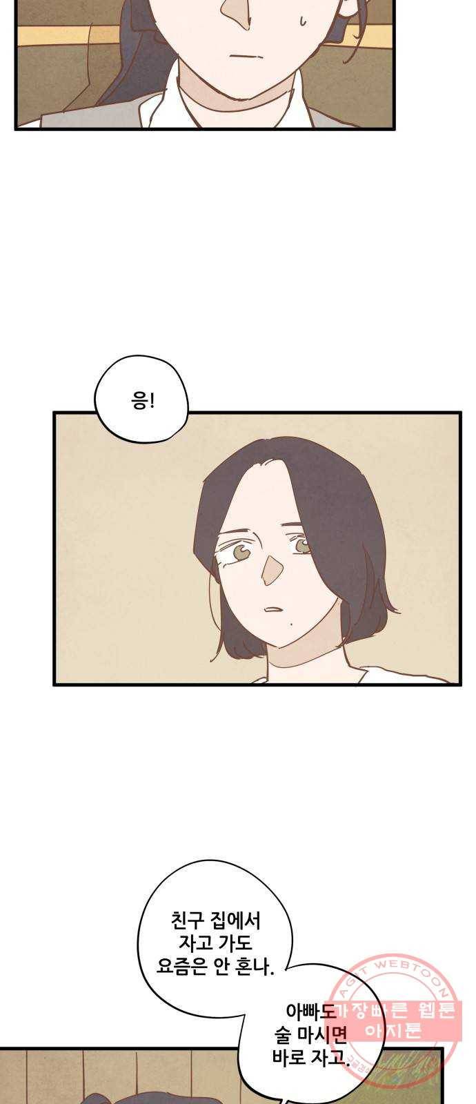 인문학적 감수성 43화: 물감을 먹고 자라는 뱀(8) 2