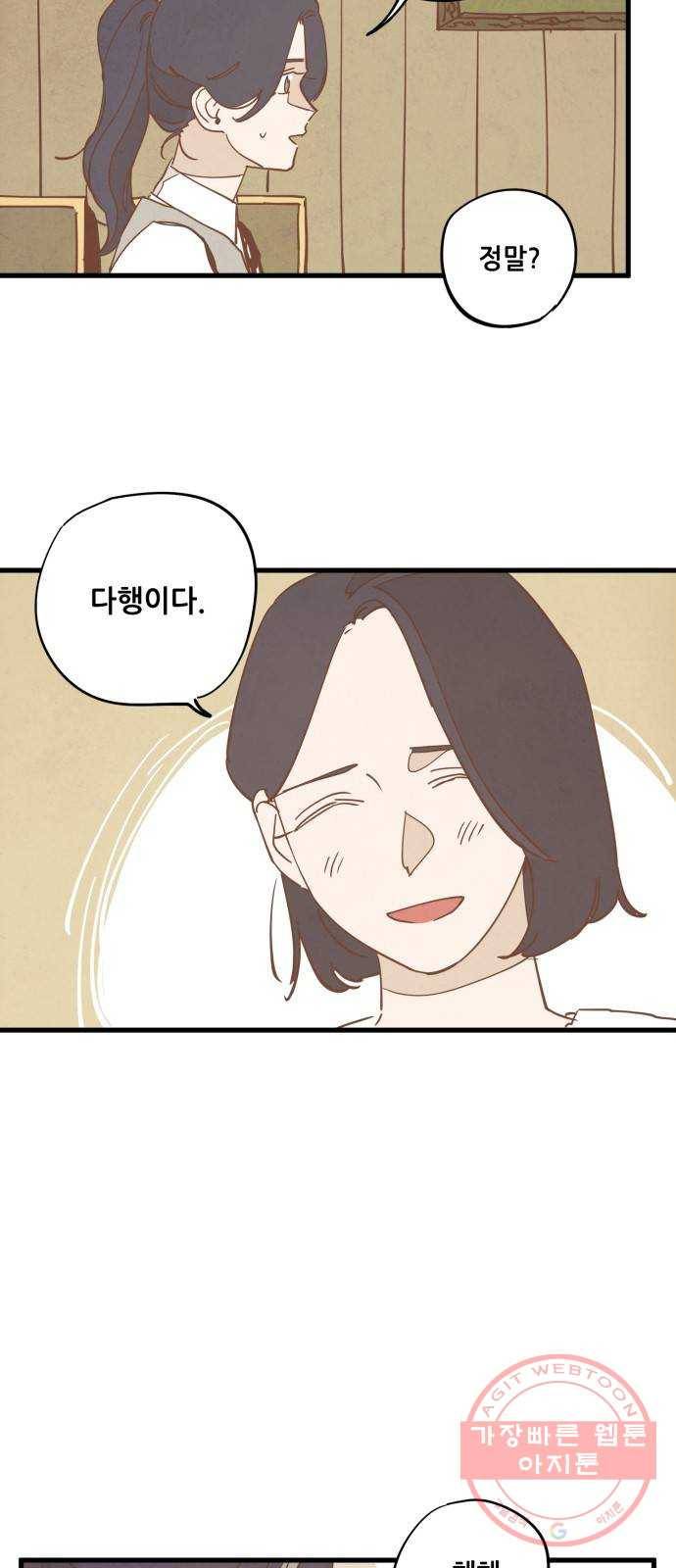 인문학적 감수성 43화: 물감을 먹고 자라는 뱀(8) 3