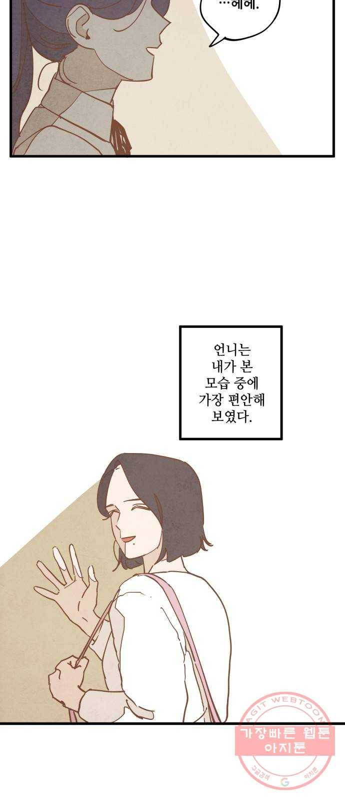 인문학적 감수성 43화: 물감을 먹고 자라는 뱀(8) 4