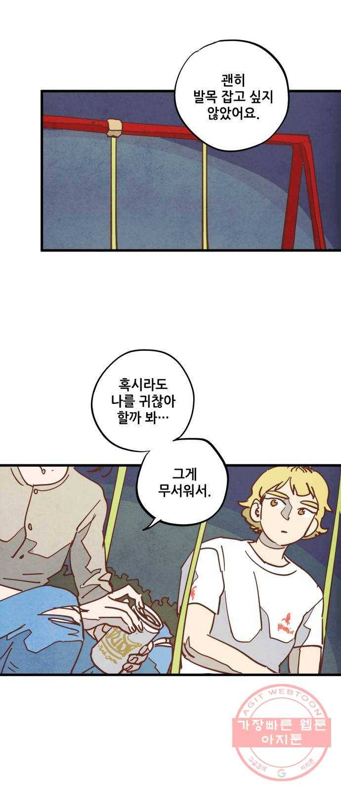 인문학적 감수성 43화: 물감을 먹고 자라는 뱀(8) 5