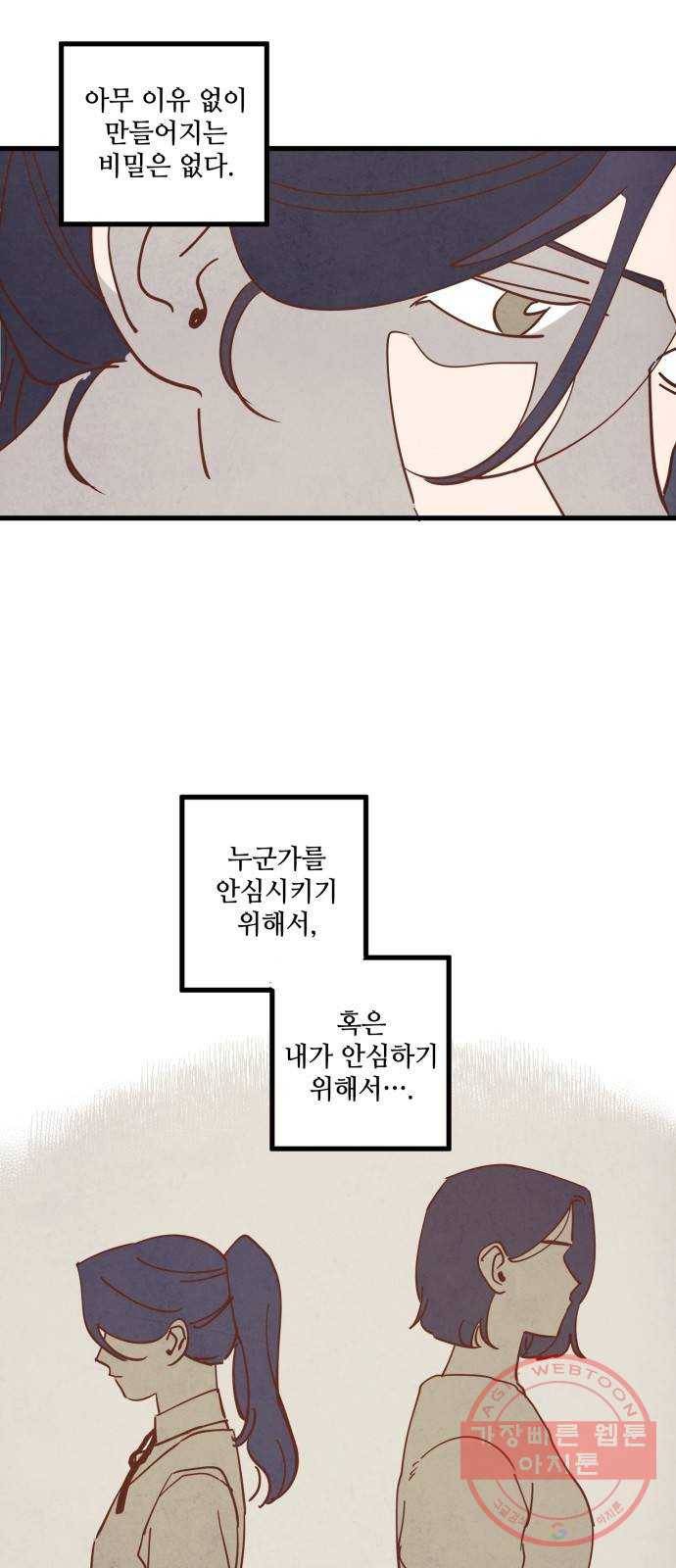 인문학적 감수성 43화: 물감을 먹고 자라는 뱀(8) 6