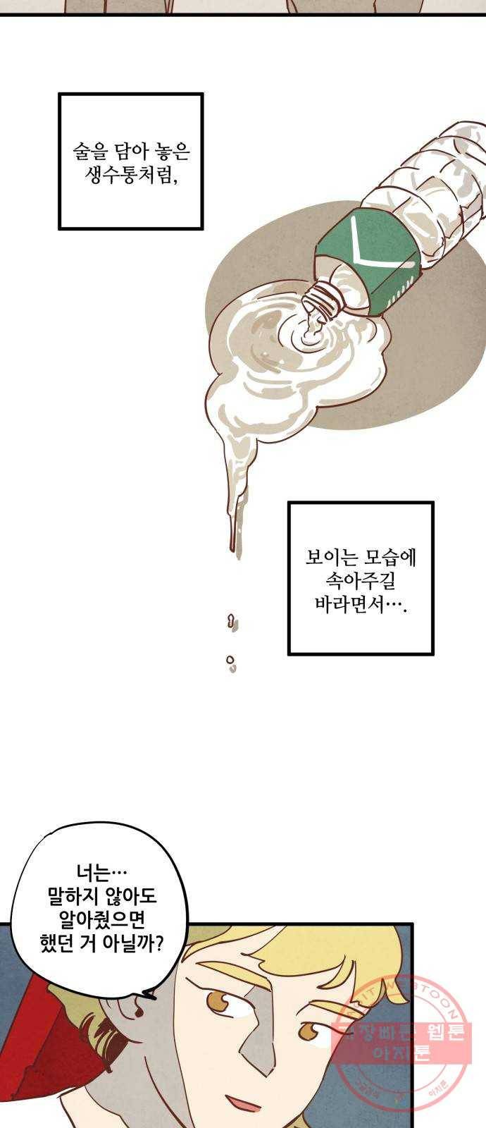 인문학적 감수성 43화: 물감을 먹고 자라는 뱀(8) 7