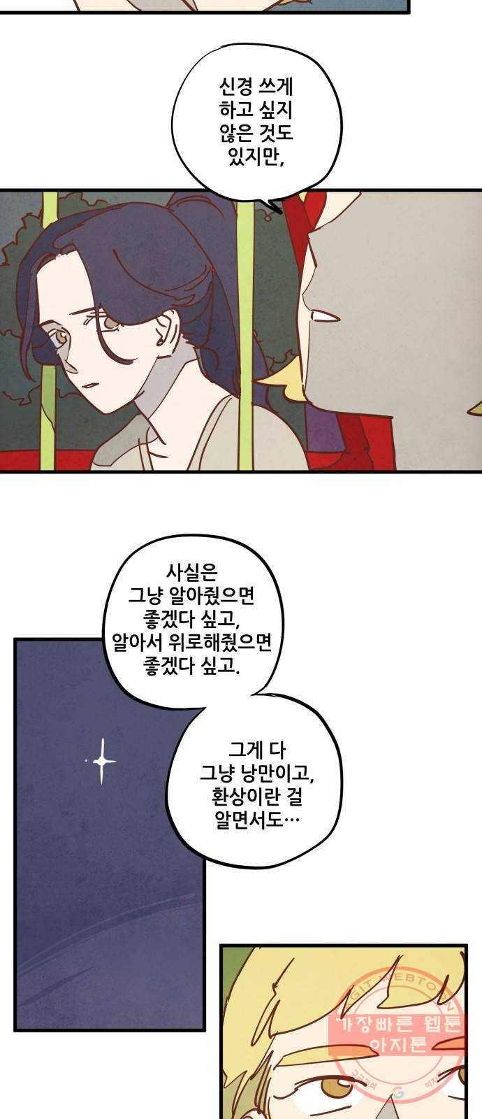 인문학적 감수성 43화: 물감을 먹고 자라는 뱀(8) 8