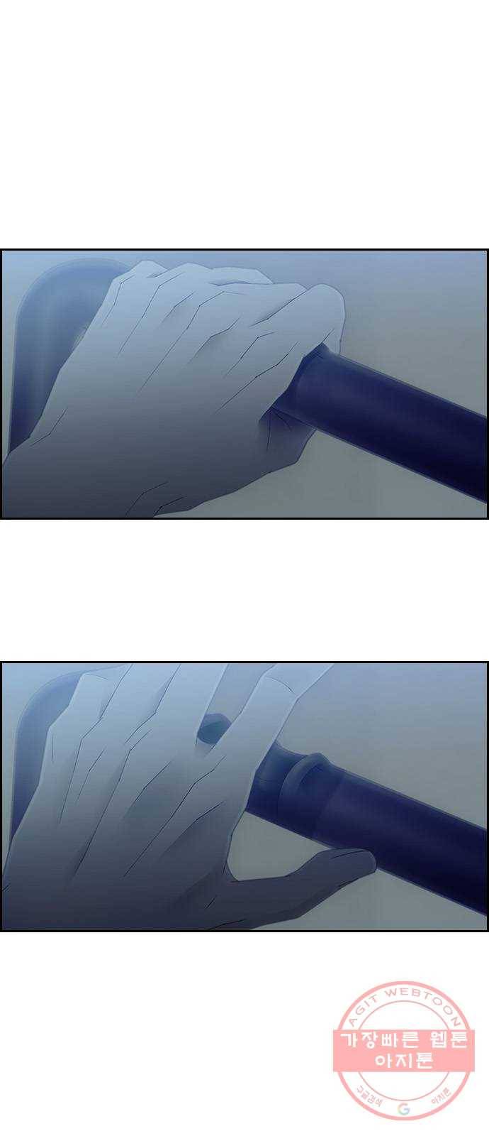 태시트 32화 1