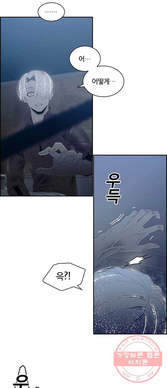 태시트 32화 2