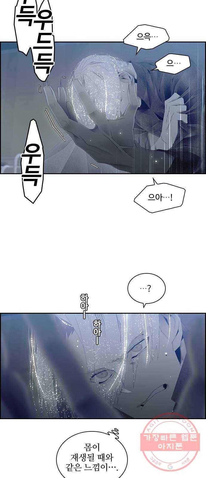 태시트 32화 3