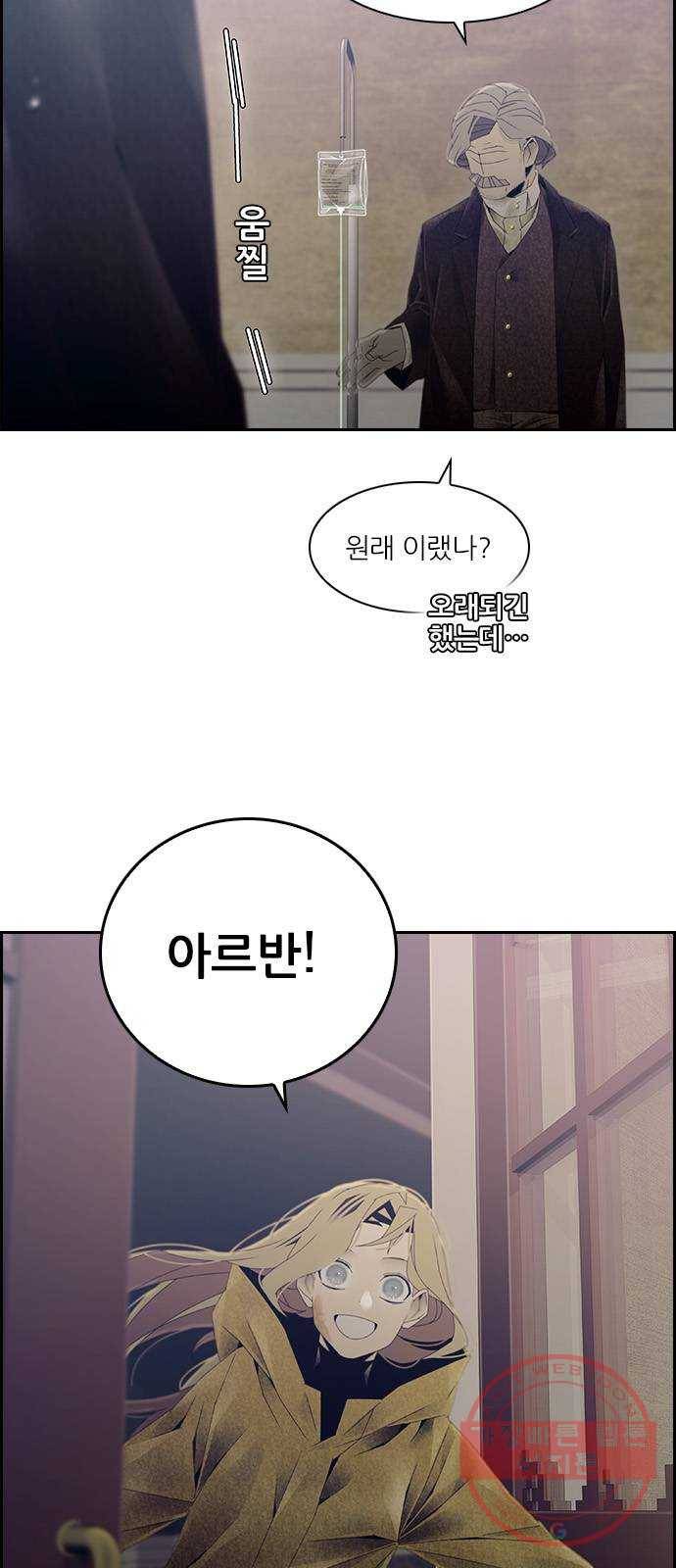 태시트 32화 7