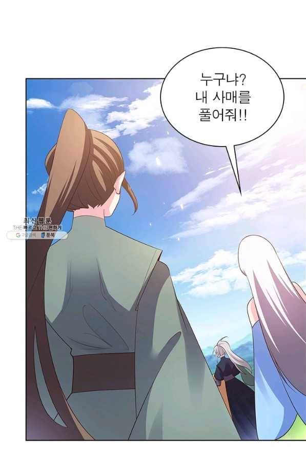 마황귀환록 123화 1