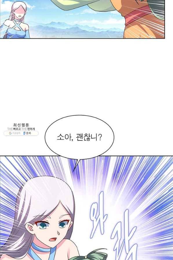 마황귀환록 123화 7