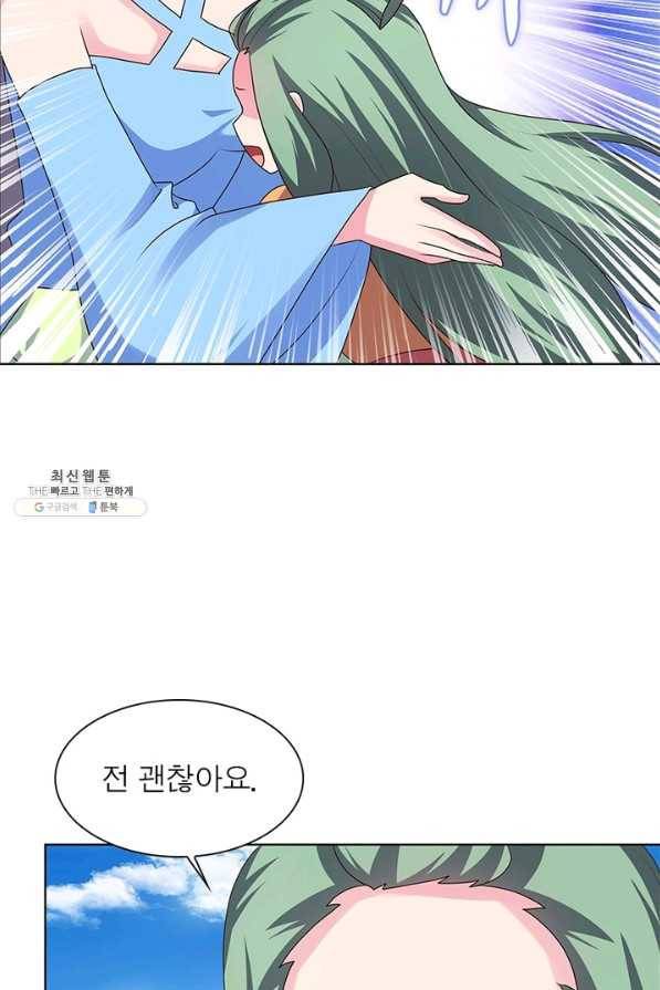 마황귀환록 123화 8