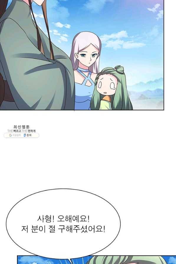 마황귀환록 123화 10