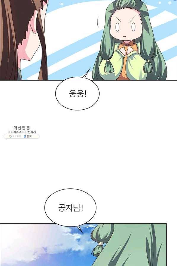 마황귀환록 123화 12