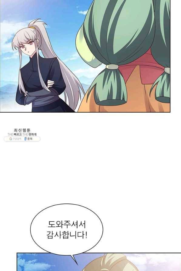 마황귀환록 123화 13