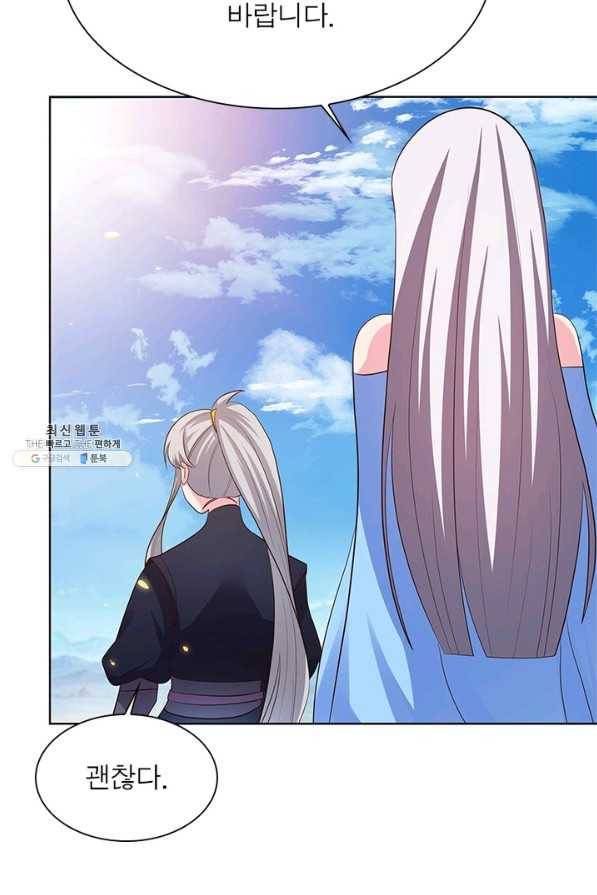 마황귀환록 123화 17