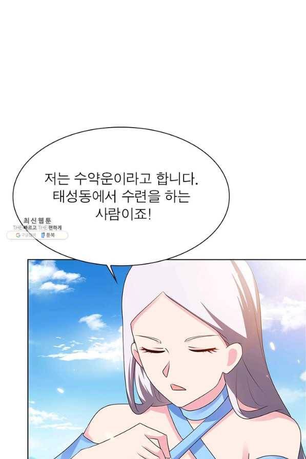 마황귀환록 123화 18