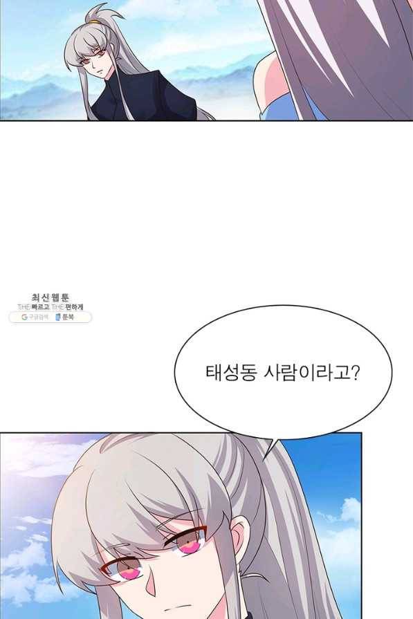 마황귀환록 123화 22